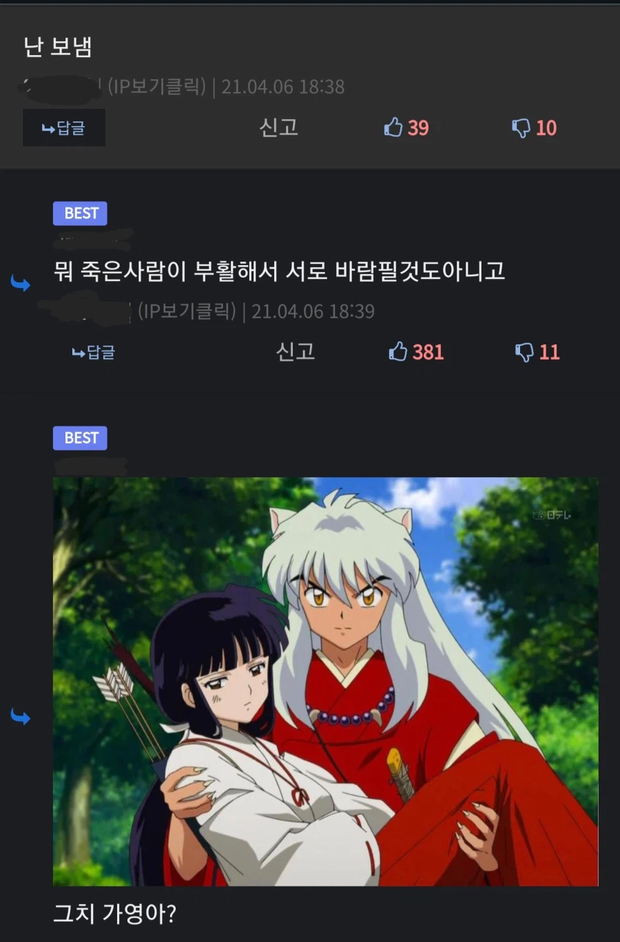 전 남친 장례식장에 가겠다는 여친_2.webp