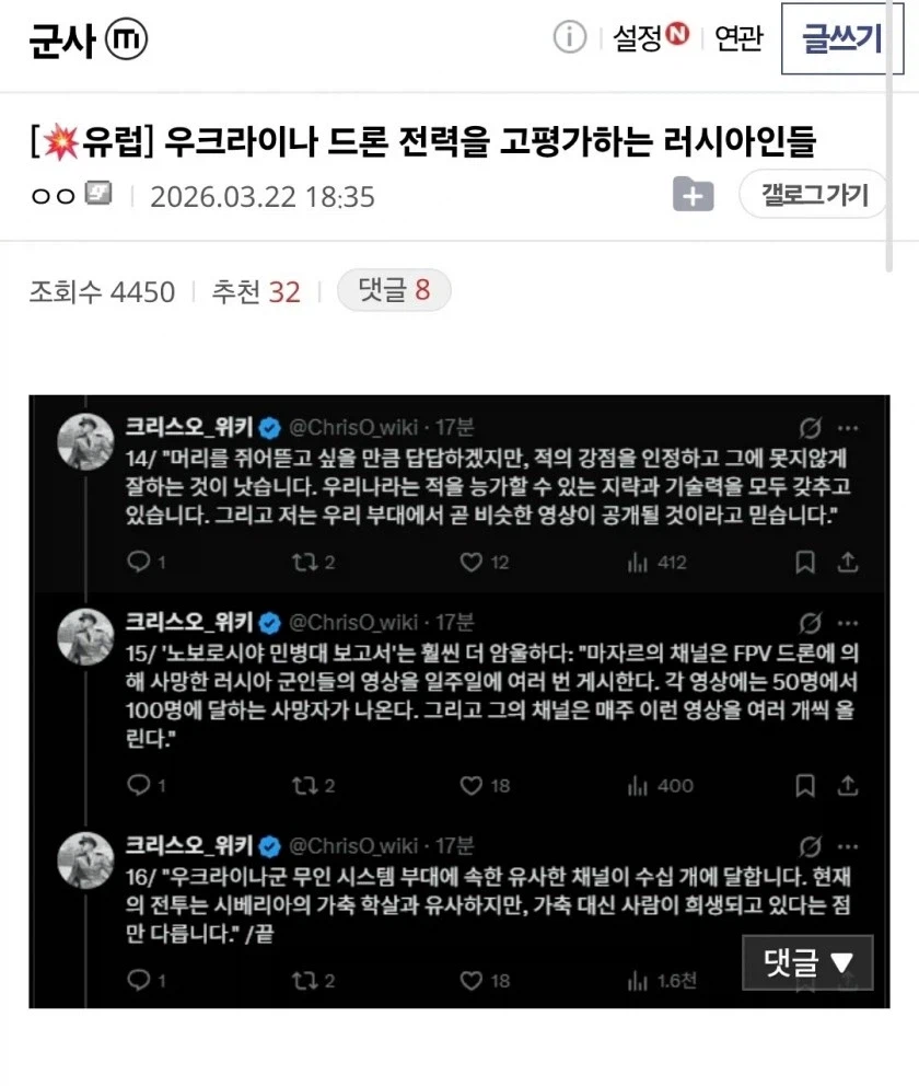 러시아 - 전쟁 조까치 하네...._1.webp