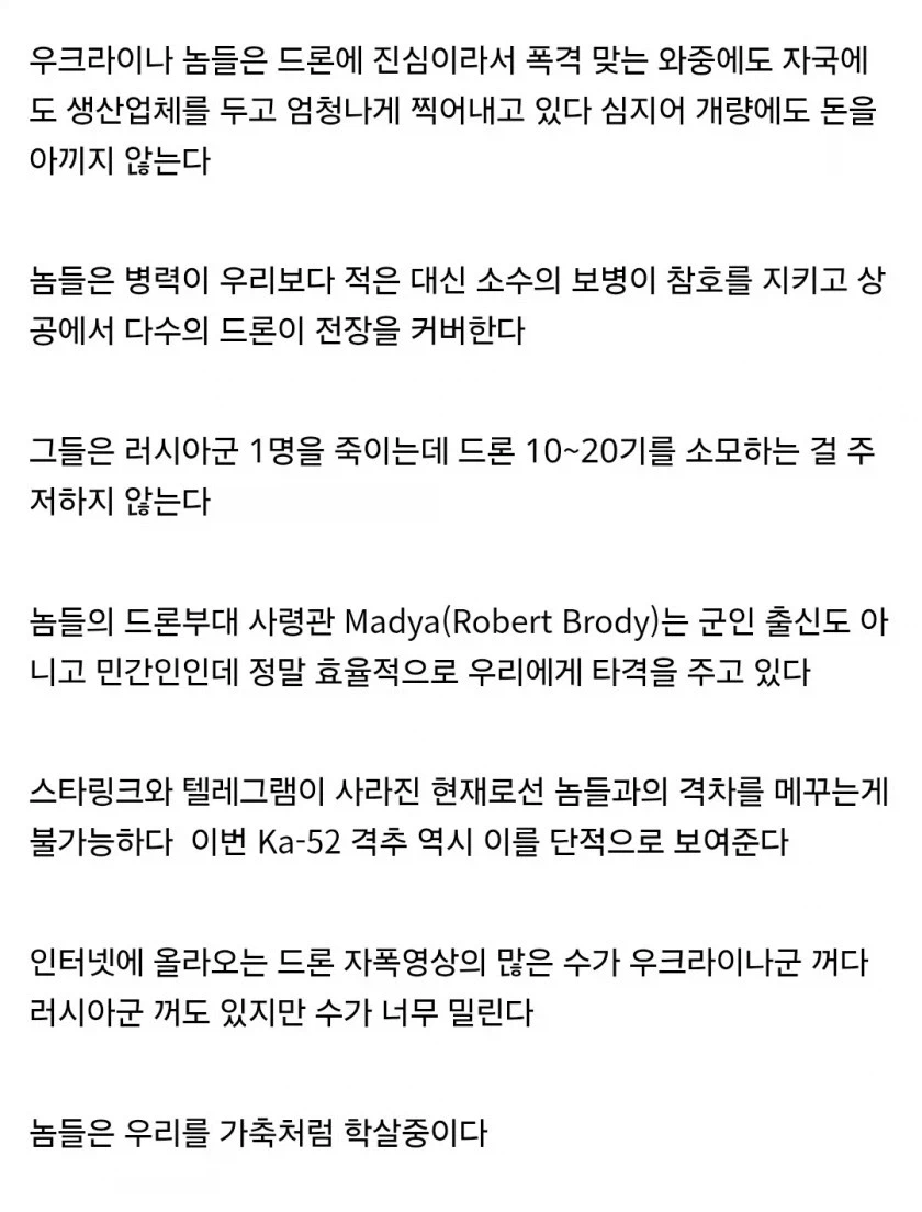 러시아 - 전쟁 조까치 하네...._2.webp