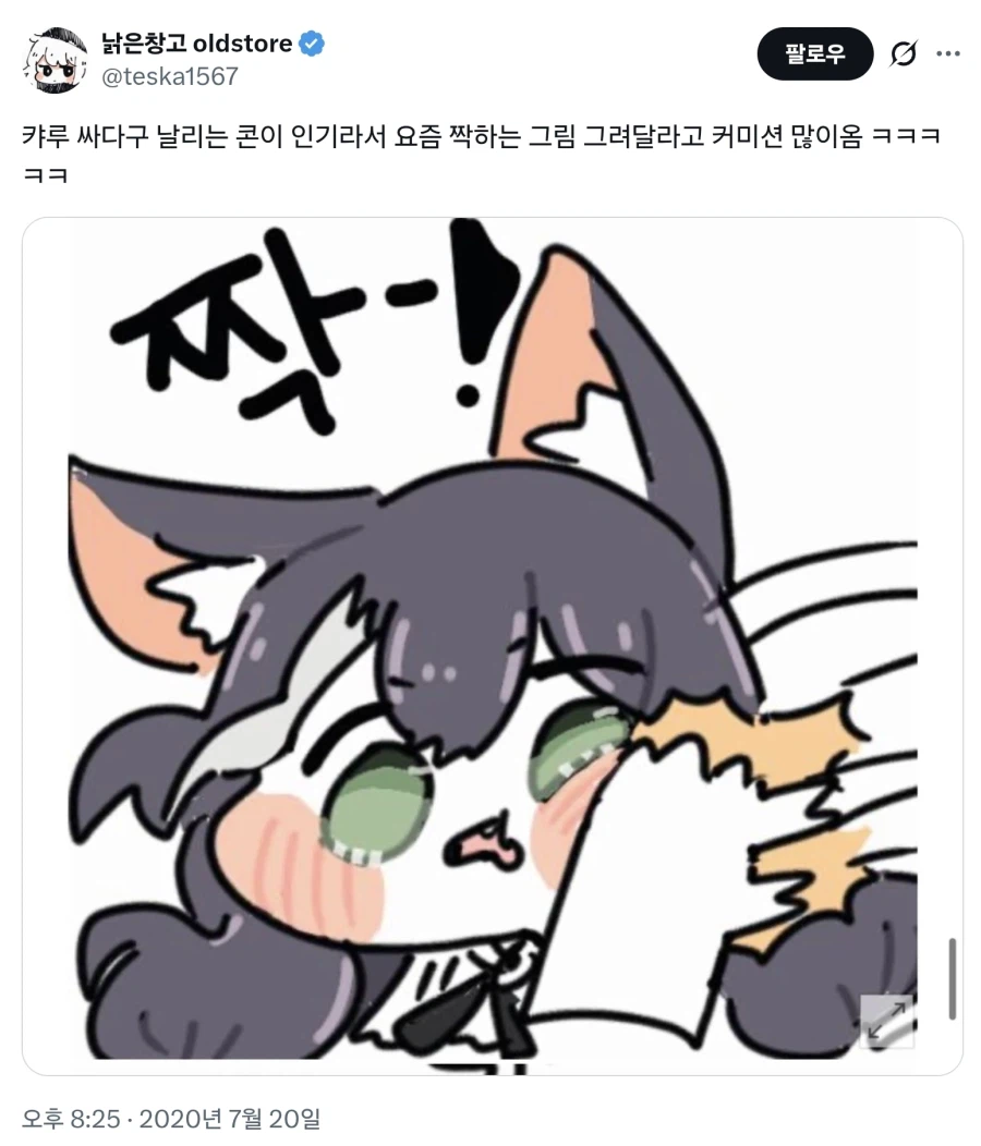 리메이크 실패했다고 인정한 그림작가_1.webp