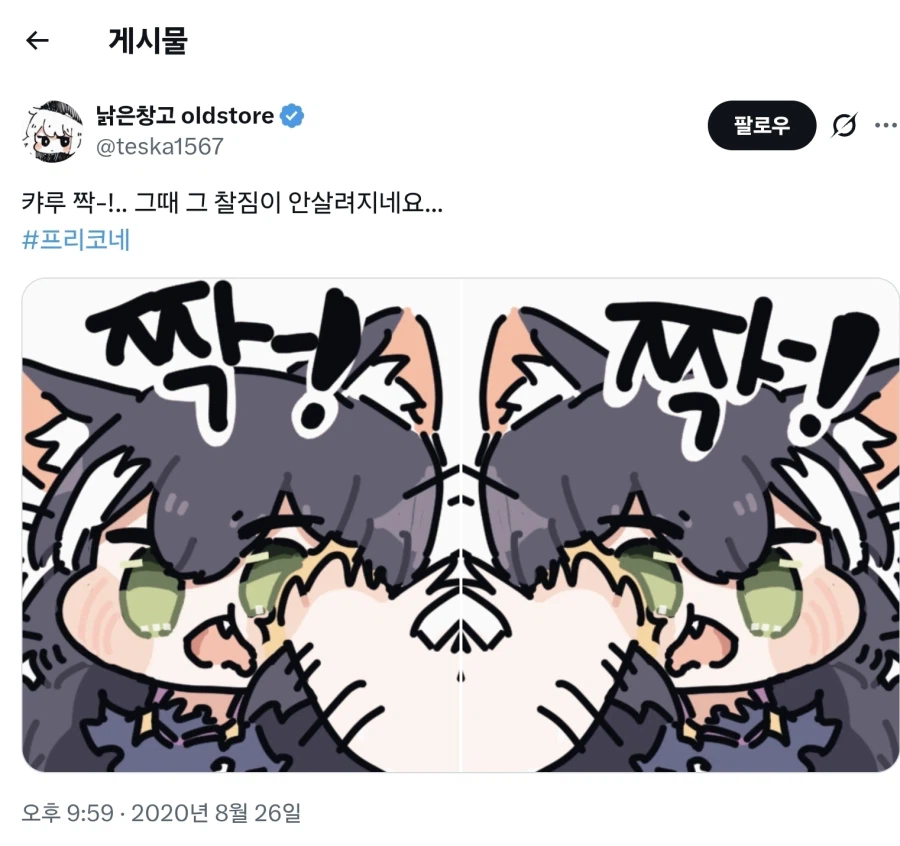 리메이크 실패했다고 인정한 그림작가_2.webp