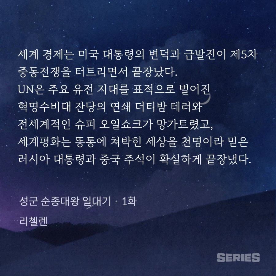 모 웹소설 작가가 1년전에 쓴 프롤로그_1.webp