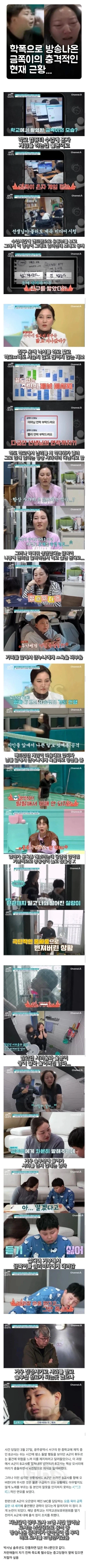 학폭 금쪽이 정화 하는거 별거 아님? ㅋ_1.webp
