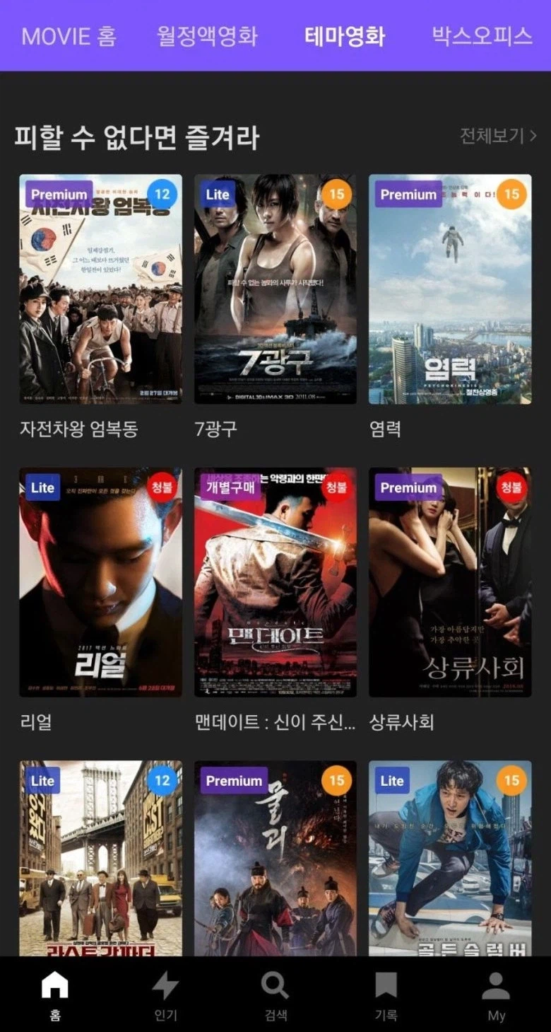 피할 수 없으면 즐겨라_1.webp