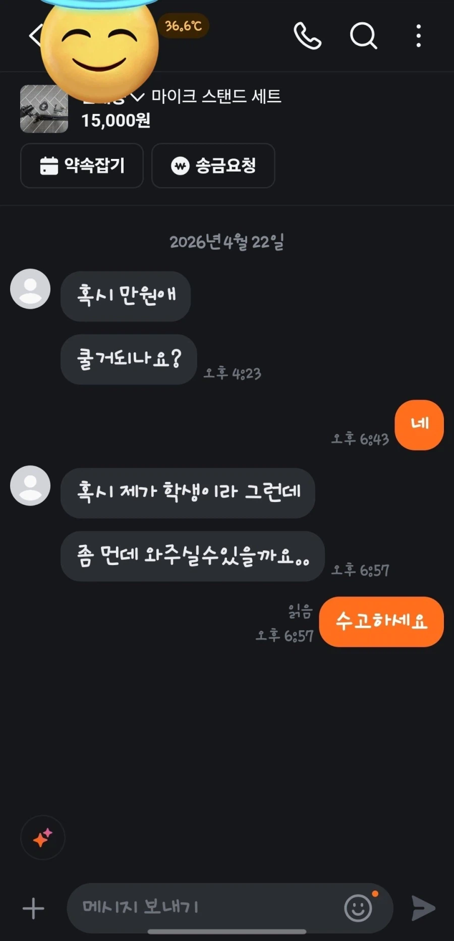 아주 흔한 당근나라_1.webp