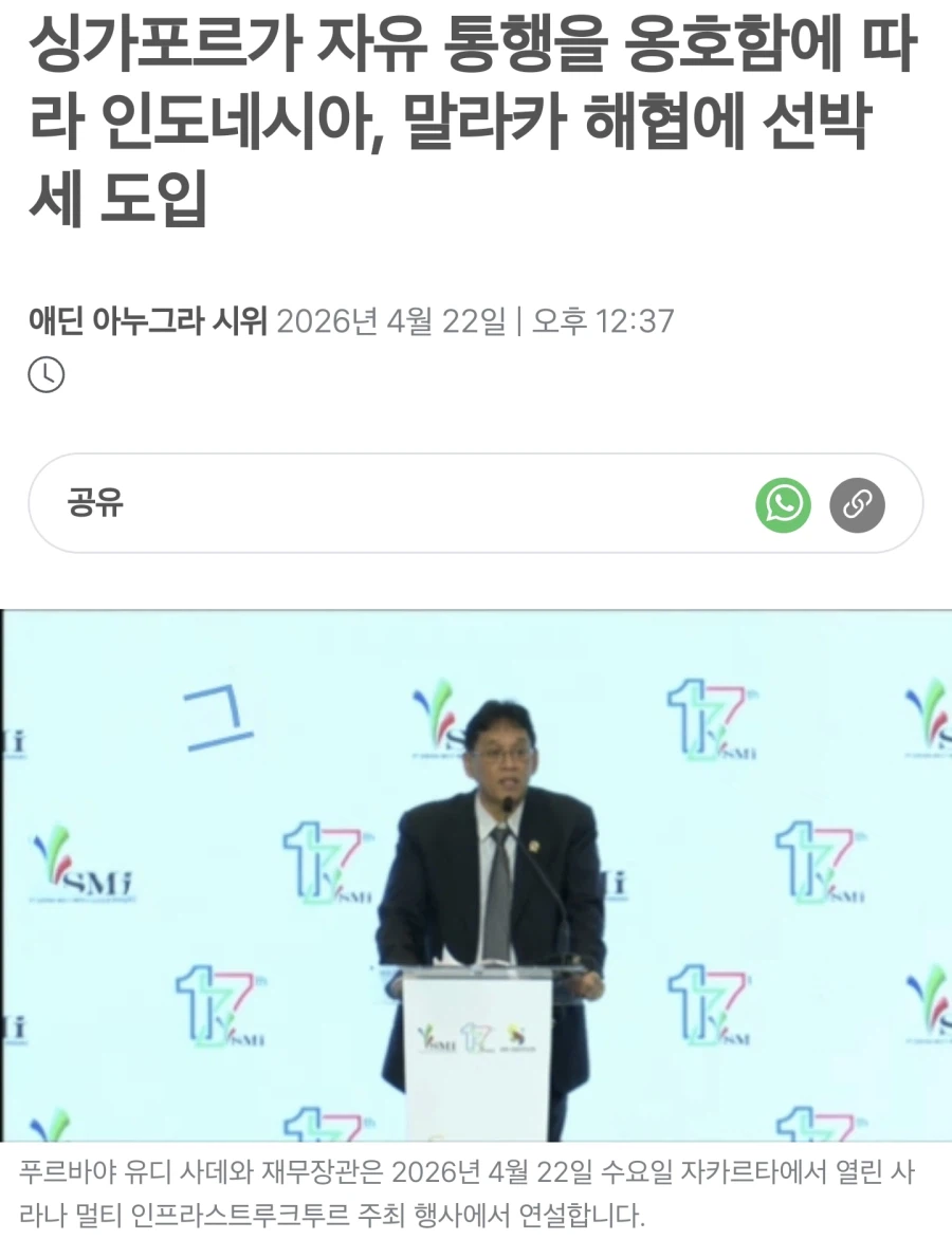 못된것만 쳐 배운 인니새끼들_1.webp