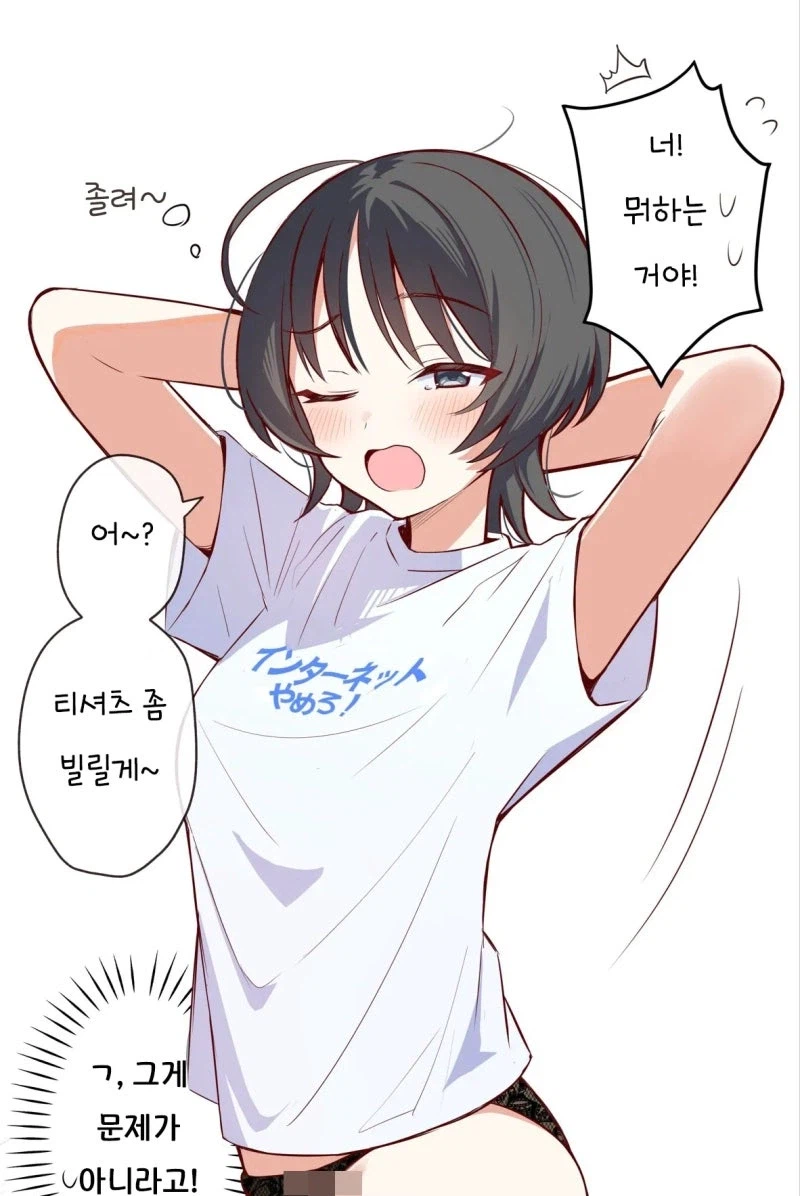 결혼못한 노처녀 여사친_1.webp