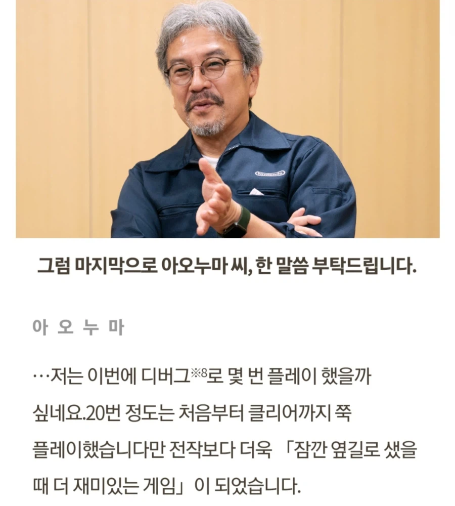 젤다 디렉터