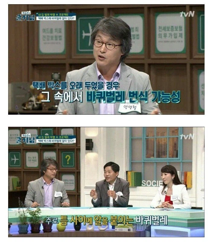 바퀴벌레 유입경로.jpg_2.webp