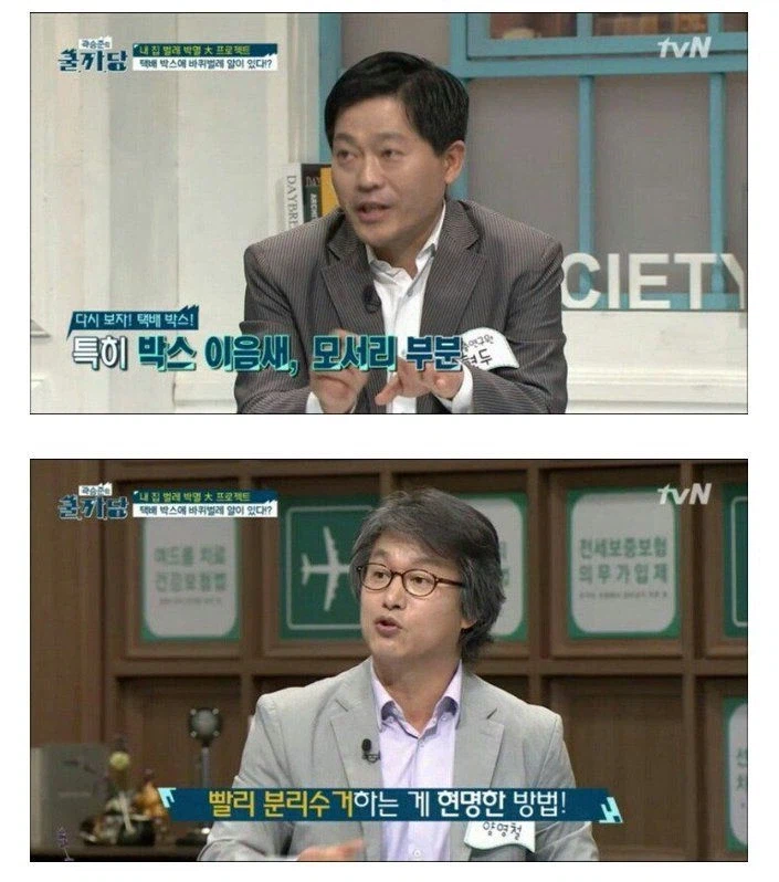 바퀴벌레 유입경로.jpg_3.webp