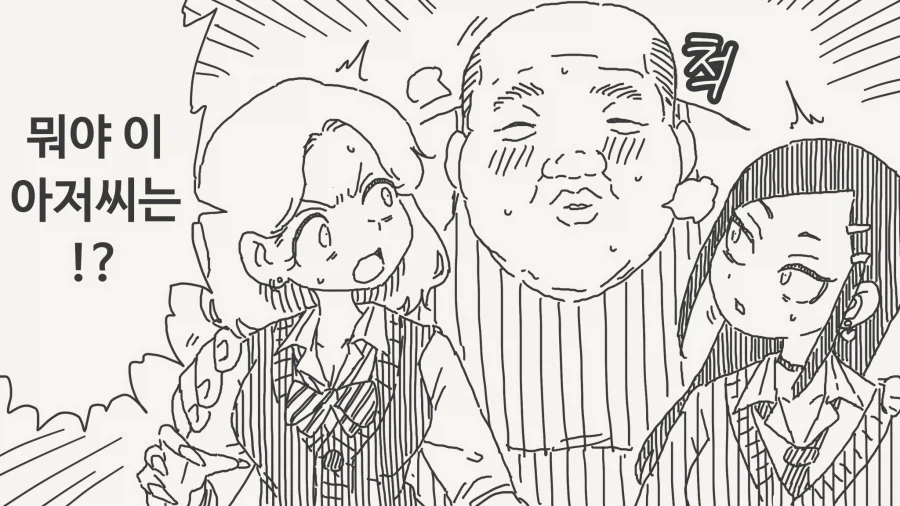 개변태 시뮬레이션._1.webp