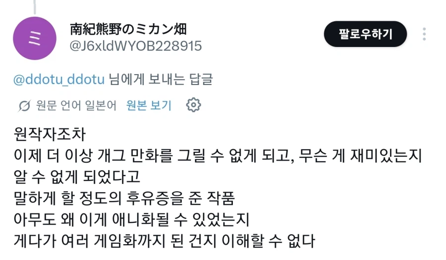 스폰서가 끊겼지만 제작사가 사비털어 만든 애니_4.webp