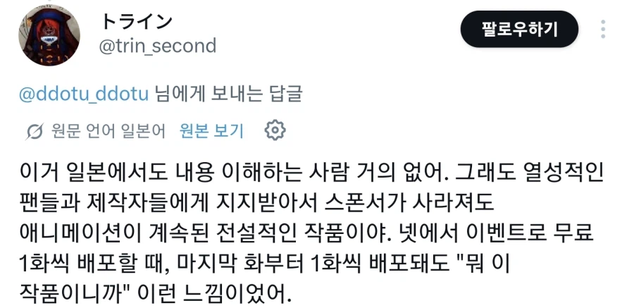 스폰서가 끊겼지만 제작사가 사비털어 만든 애니_5.webp