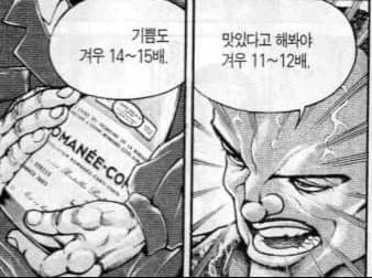 맛있다고 해봐야 보통 파이의 11배~12배_2.webp