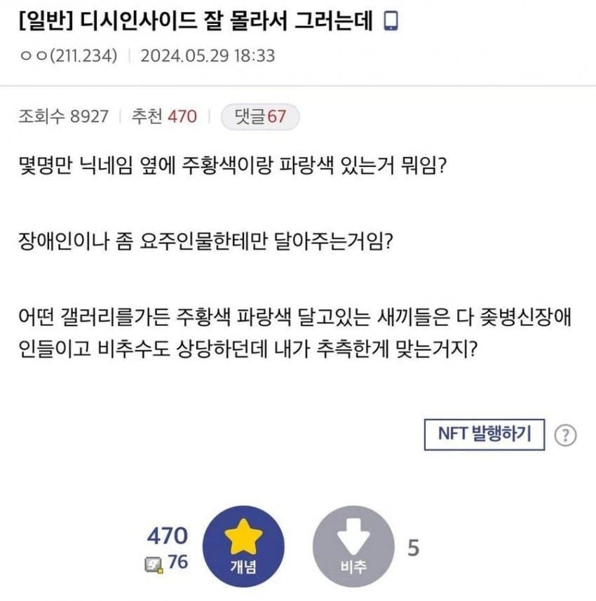 디시를 꿰뚫어본 뉴비_1.webp