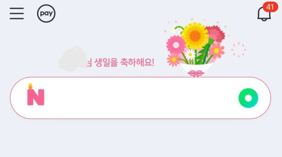 또 나이를 먹고말았다_1.webp