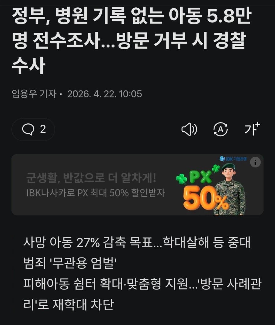 조만간 안아키 경찰서 집단정모 예정_1.webp