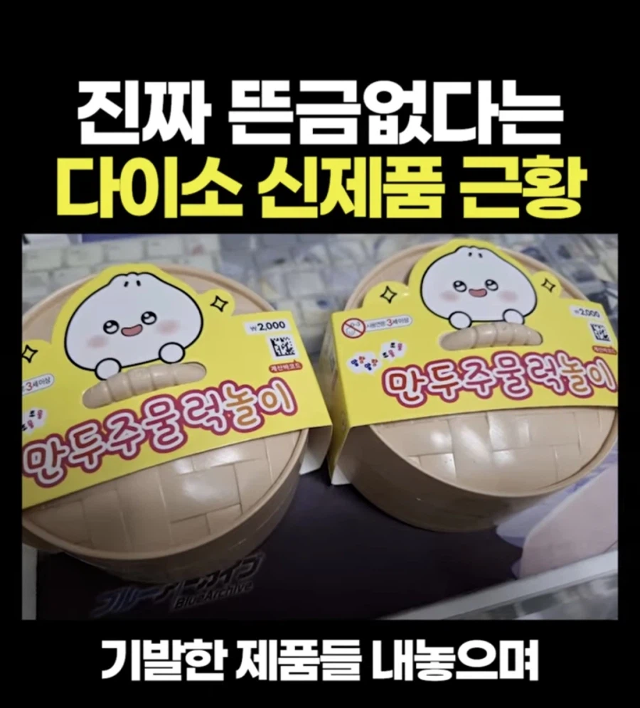 다이소 기발한 제품 이게 뭐냐_1.webp
