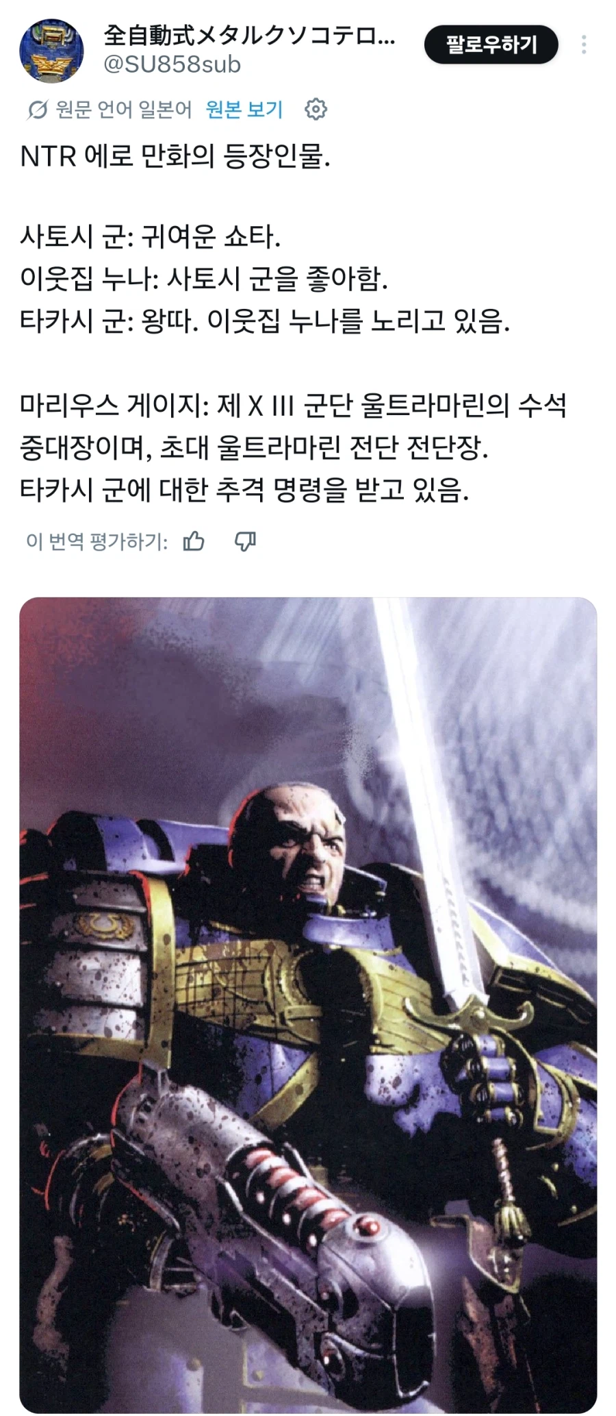 이런 NTR이 있다니!_1.webp