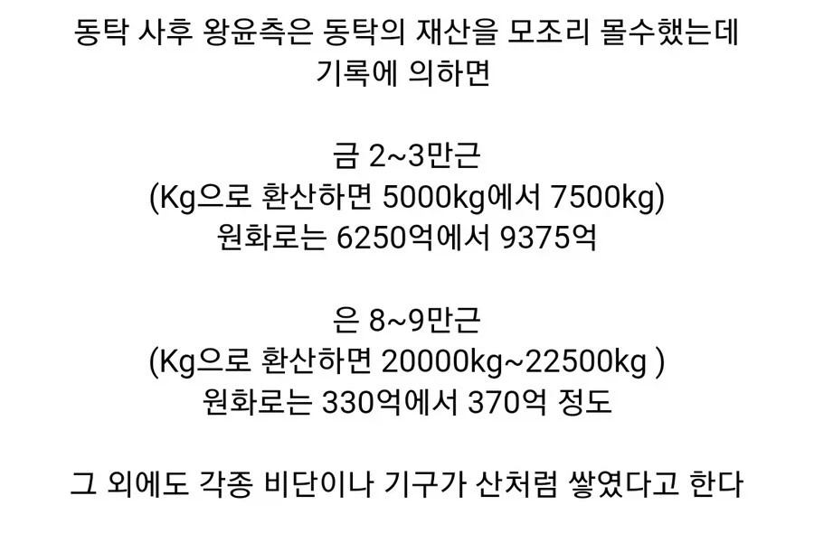 (삼국지) 정사에 기록된 동탁의 재산을 현대로 치환하면?_2.webp