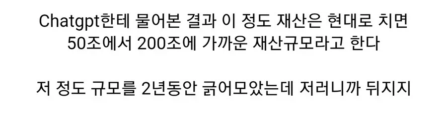 (삼국지) 정사에 기록된 동탁의 재산을 현대로 치환하면?_4.webp