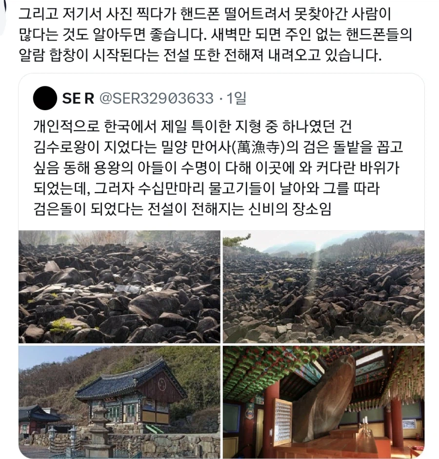 한국에서 제일 특이한 지형 중 한 곳.jpg_1.webp