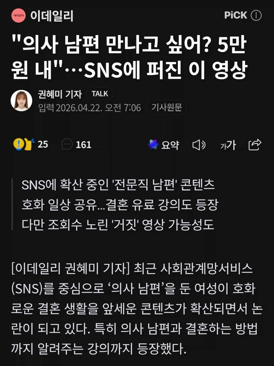 의사 남편 만나는 법_1.webp