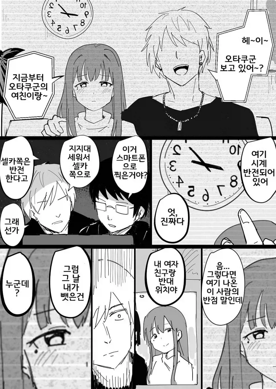 NTR) 헤에에에이 오타쿠군 보고있어?_1.webp