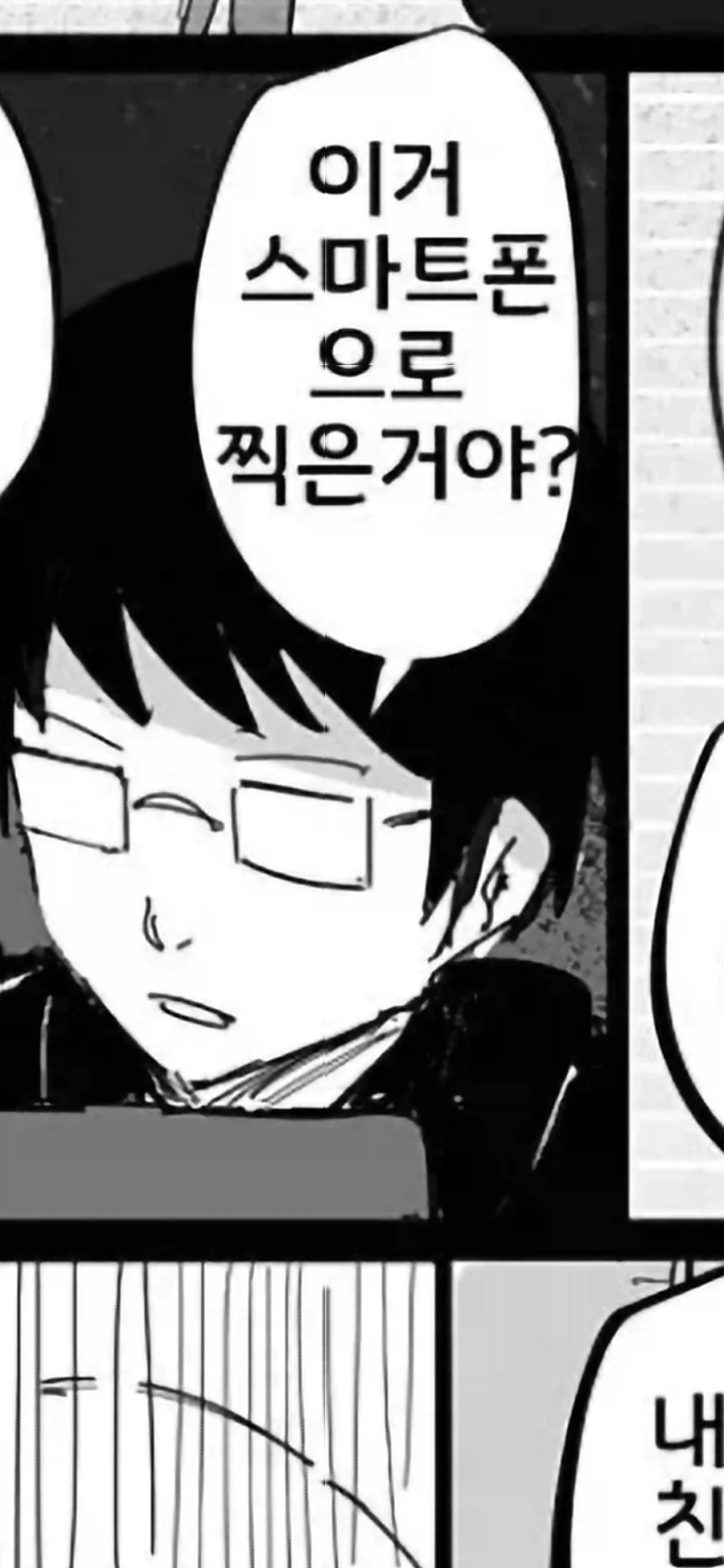 NTR) 헤에에에이 오타쿠군 보고있어?_2.webp