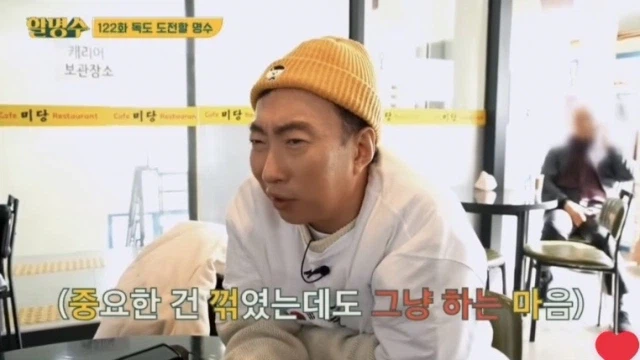 박명수의