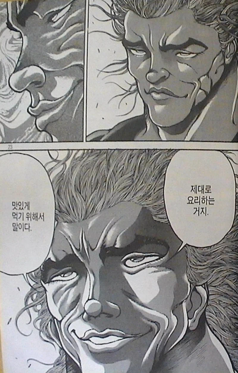 바키) 의외로 마음이 여리다는 녀석_2.webp