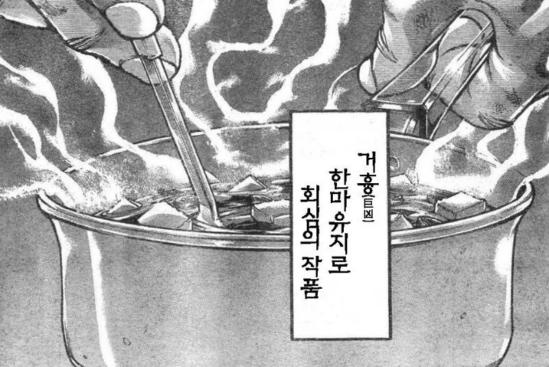 바키) 의외로 마음이 여리다는 녀석_3.webp
