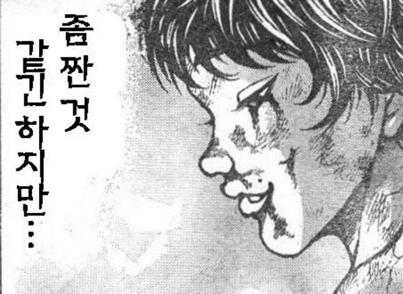바키) 의외로 마음이 여리다는 녀석_6.webp