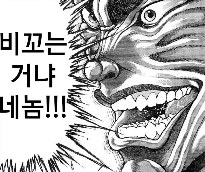 바키) 의외로 마음이 여리다는 녀석_7.webp
