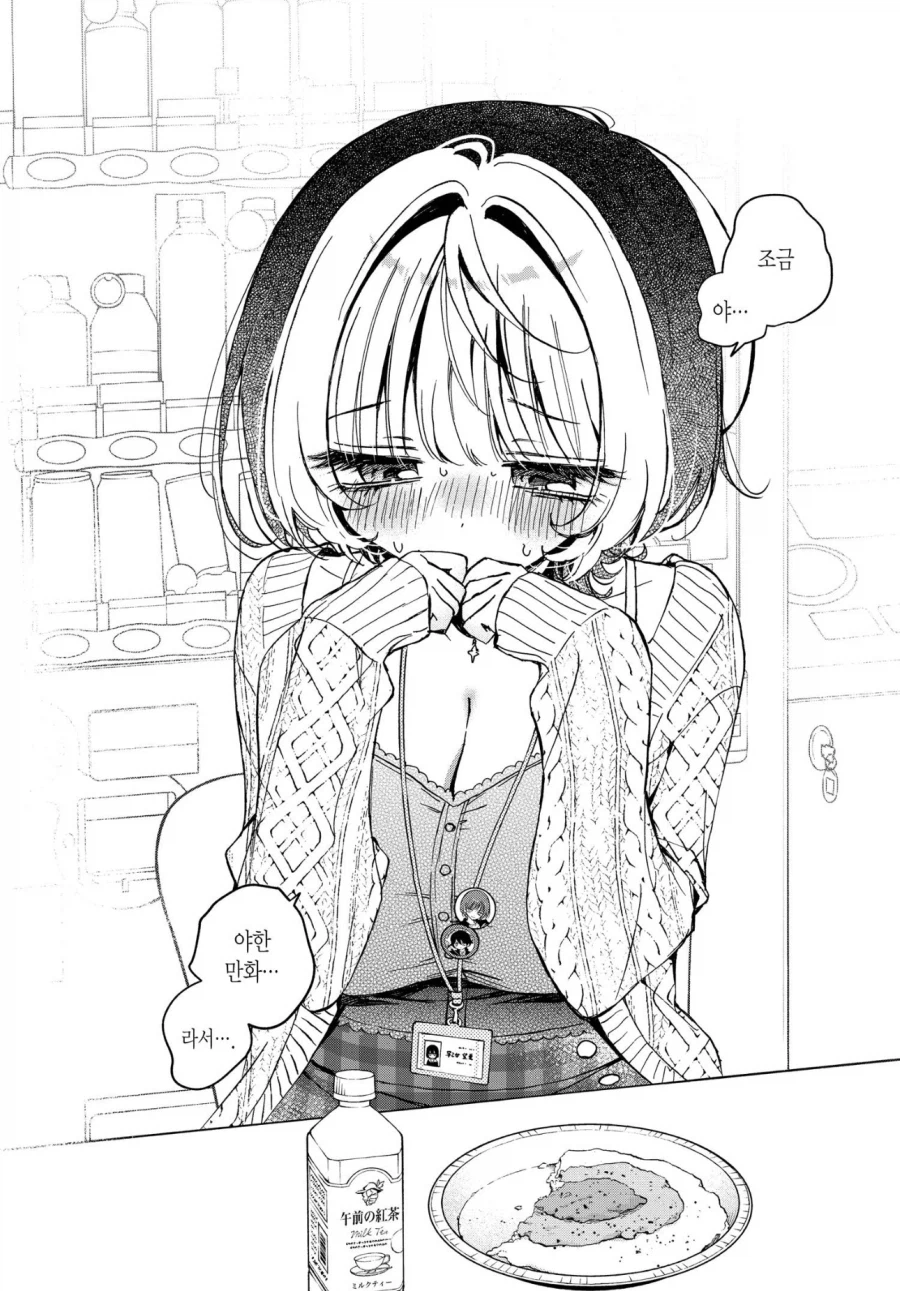 “오빠 남녀 사이엔 친구가 없어요”_5.webp