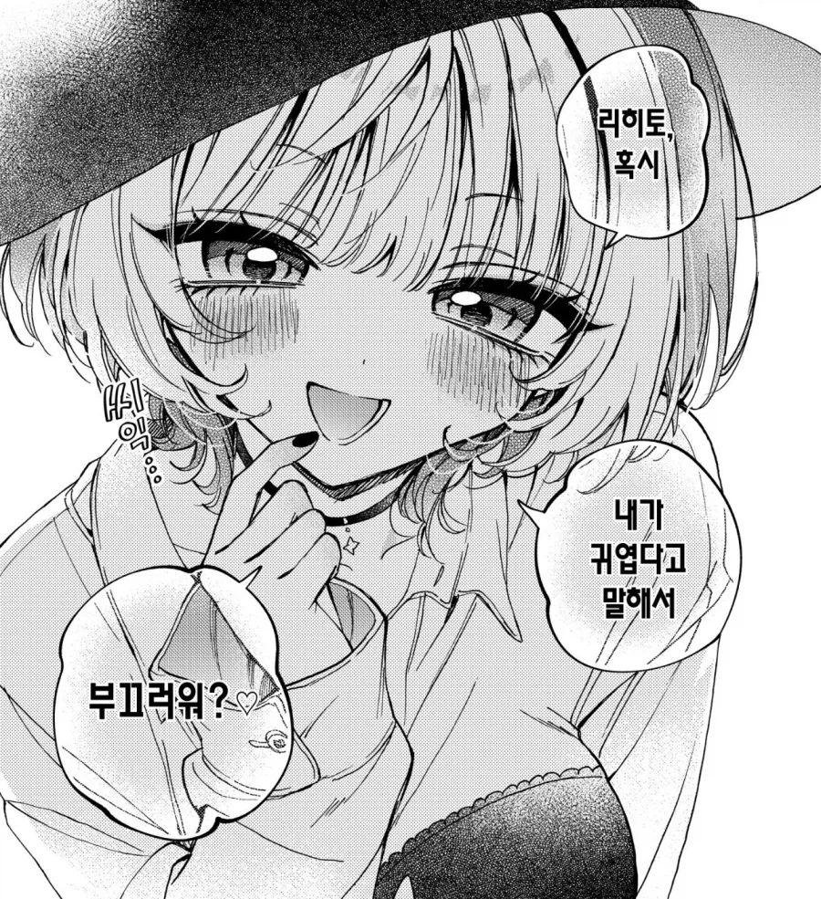 “오빠 남녀 사이엔 친구가 없어요”_6.webp