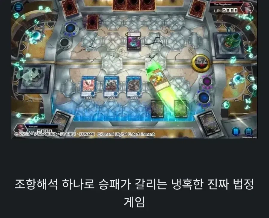 가짜 법정 게임과 진짜 법정 게임_2.webp
