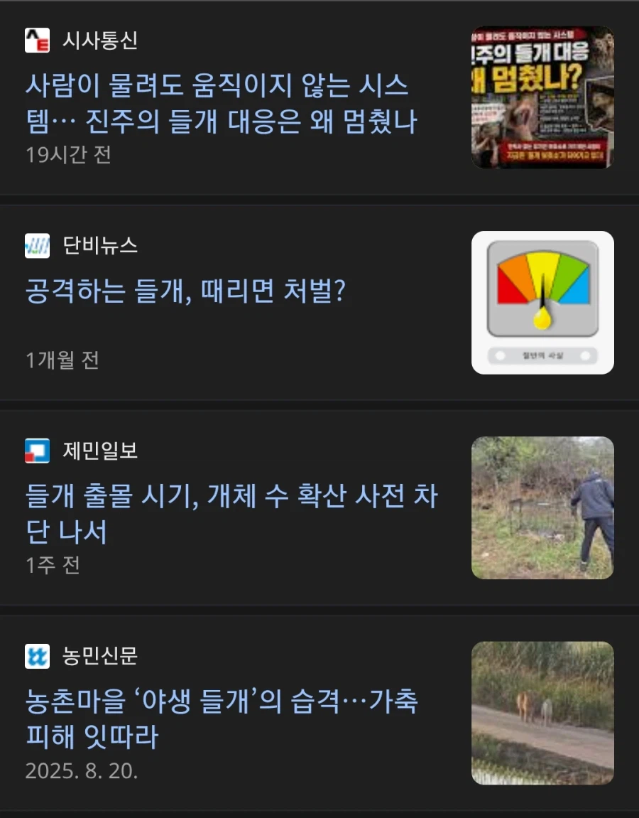 늑구를 야생에 풀자는 리와일딩 여론이 어이없는 이유_2.webp