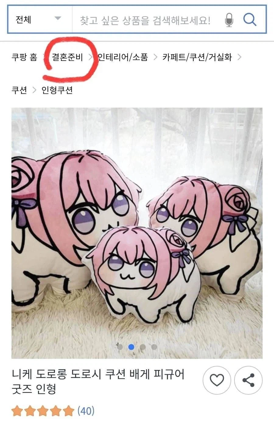 의외로 혼수품인 것_1.webp