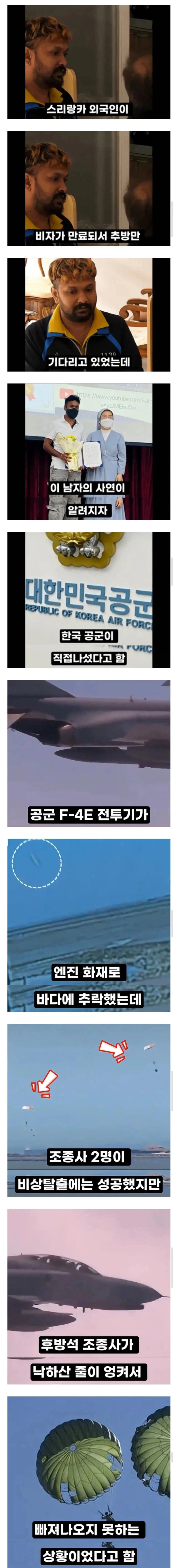 강제 추방을 면하게 된 스리랑카 노동자_1.webp