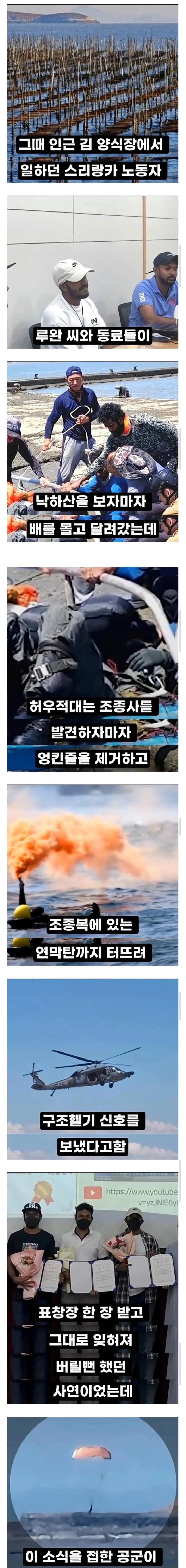 강제 추방을 면하게 된 스리랑카 노동자_2.webp