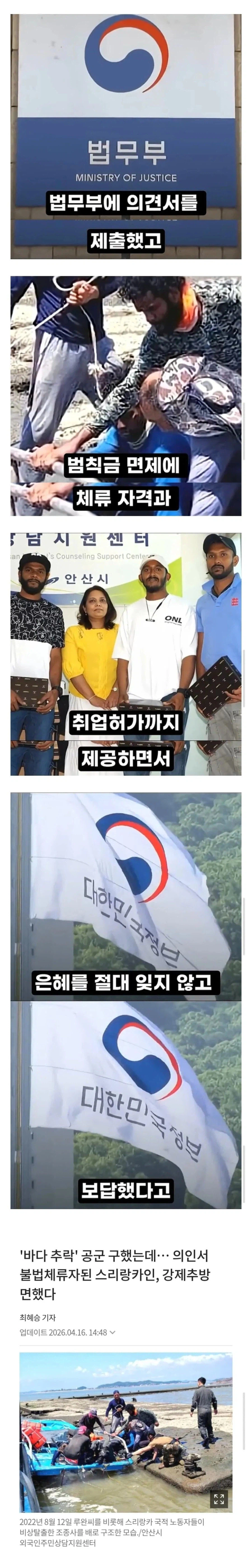 강제 추방을 면하게 된 스리랑카 노동자_3.webp