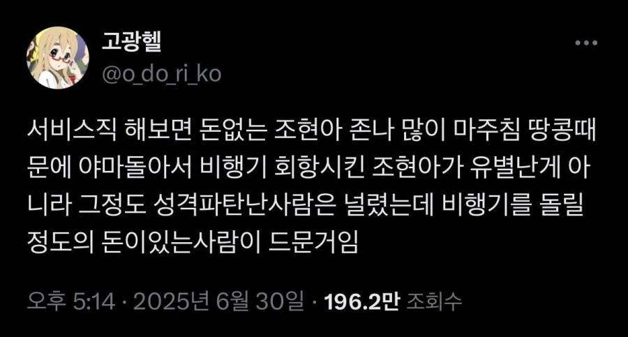 서비스직 하다보면 느끼는 것_1.webp