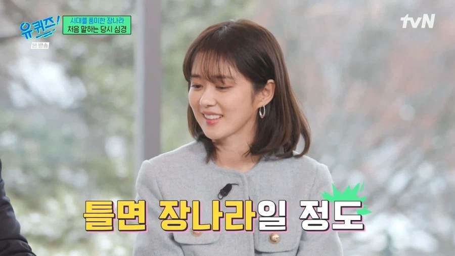 술을 안 마시는데 간이 다 상했던 21살 장나라_2.webp
