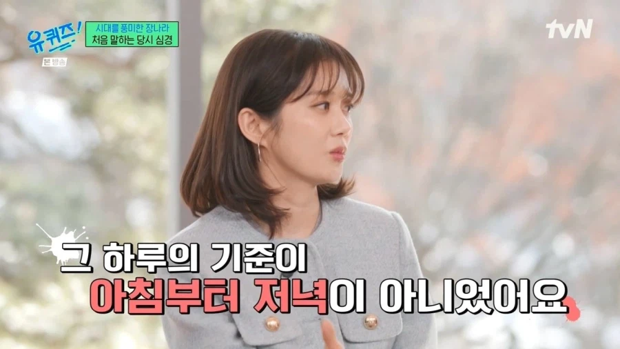 술을 안 마시는데 간이 다 상했던 21살 장나라_14.webp