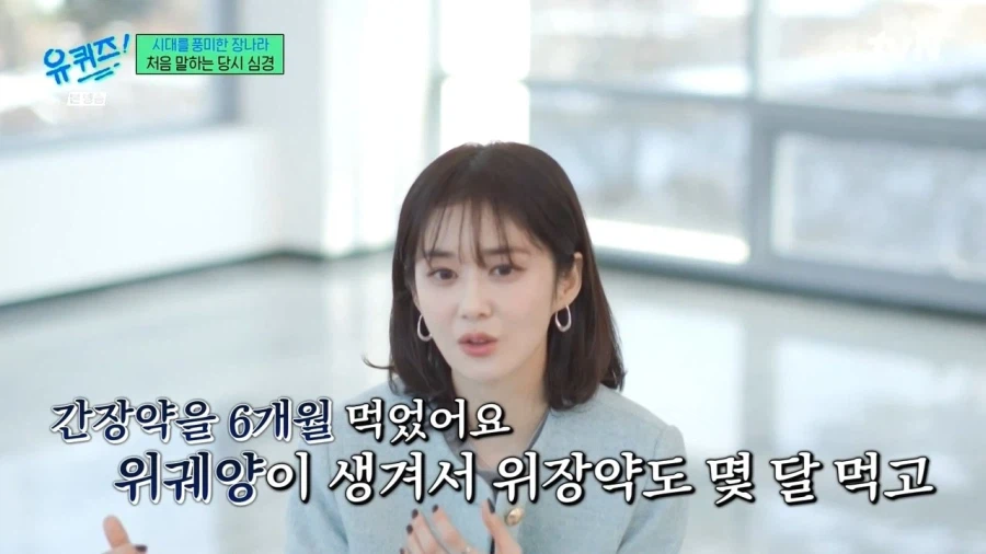 술을 안 마시는데 간이 다 상했던 21살 장나라_28.webp