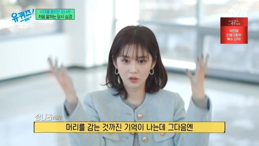 술을 안 마시는데 간이 다 상했던 21살 장나라_31.webp