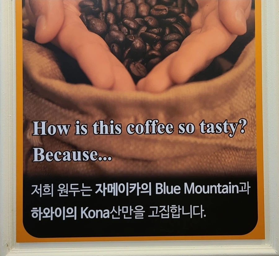 흔한 1천원대 무인카페 원두 퀄리티 ㅋㅋㅋㅋ_1.webp