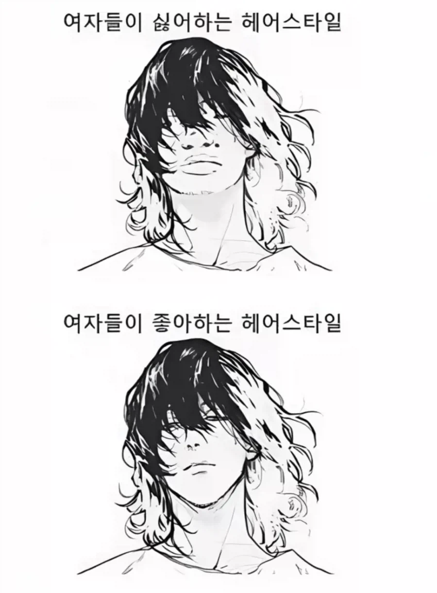 여자들이 싫어하는 헤어스타일_1.webp