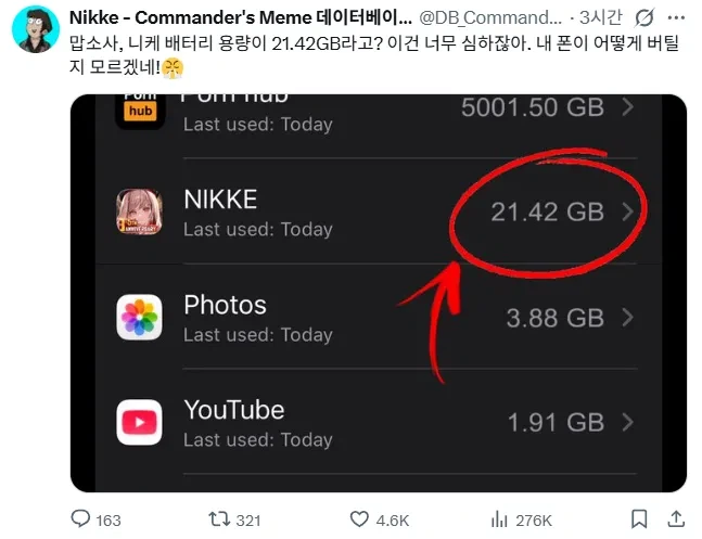 니케 용량보고 눈이 휘둥그레해진 서양인_1.webp